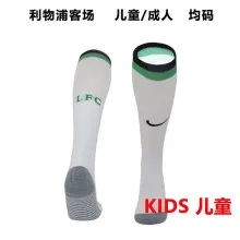 2023/24 LFC Away White Kids Sock