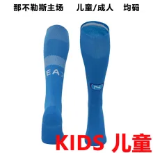 2023/24 Napoli Home Blue Kids Sock