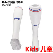 2024/25 France Away White Kids Sock