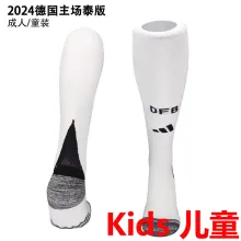 2024/25 Germany Home White Kids Sock