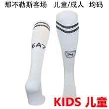2024/25 Napoli Away White Kids Sock