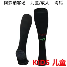 2024/25 ARS Away Black Kids Sock
