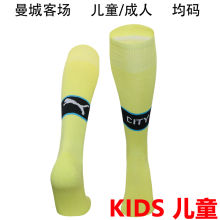 2024/25 Man City Away Yellow Kids Sock