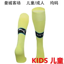 2024/25 Man City Away Yellow Kids Sock