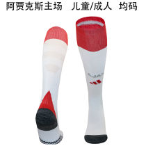 2024/25 AA Home White Sock 阿贾克斯