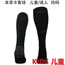 2024/25 Benfica Away Black Kids Sock 本菲卡