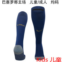 2025/26 BA Home Kids Sock