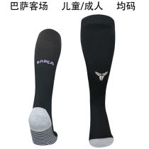 2025/26 BA Away Sock