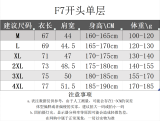 2026/27 UA Outdoor Windbreaker  F884