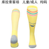 2026/27 Curacao Away Sock 库拉索