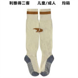 2022/23 Al Nassr Third Sock