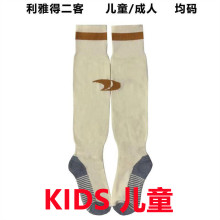 2022/23 Al Nassr Third Kids Sock