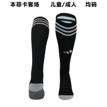 2023/24 Benfica Away Black Sock 本菲卡