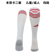 2023/24 Benfica Third White Sock 本菲卡