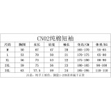 2025/26 NK~  White Pure Cotton Jersey 白色