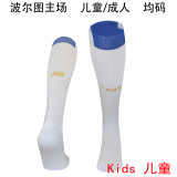 2025/26 Porto Home White Kids Sock 波尔图