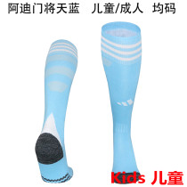 2025/26 AD Blue Kids Sock