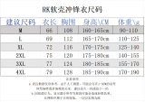 2026/27 Jordan Flight Black Outdoor Jacket # 立领RK907 不带帽