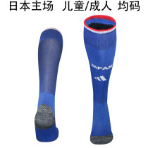 2026/27 Japan Home Sock