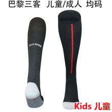 2025/26 PSG 4TH Black Kids Sock