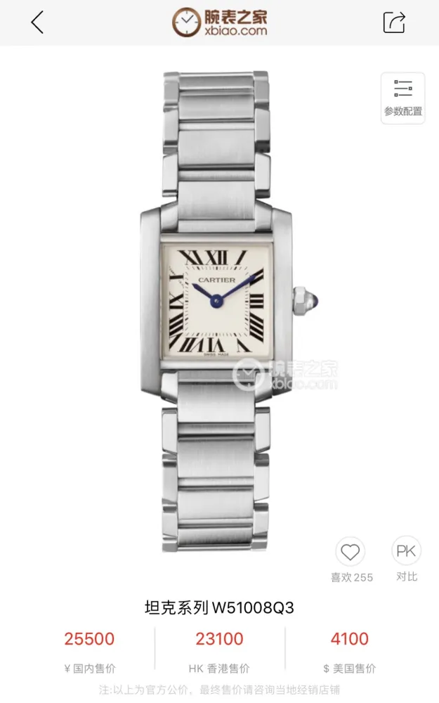 Cartier Watch151