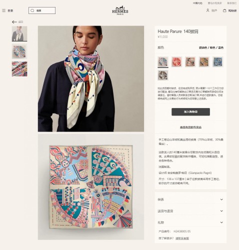 Hermes Scarves Womens Fashion Scarf Shawl 144