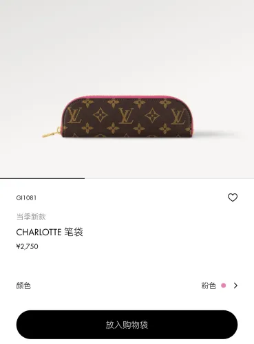 Louis Vuitton Womens Mens Unisex Bags Small Leather Bag Luxury Brand Charlotte Pencil Pouch GI1194