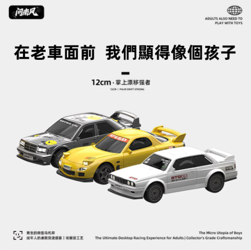 頭文字D系列- 1:43 迷你RC漂移遙控車 桌面解壓玩具男友禮物