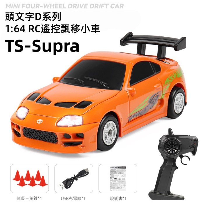 頭文字D系列 1:64 RC漂移遙控車全比例油門四驅2.4G