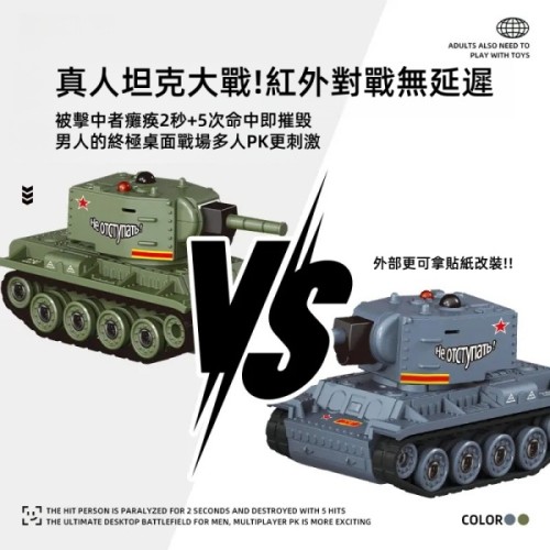 桌玩系列-1:64 全比例對戰坦克紅外線對戰 男孩禮物