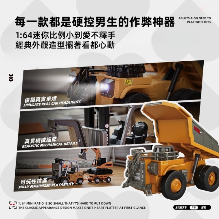 桌上1:64工程車系列迷你翻斗車貨車男孩玩具自卸車解壓玩具禮物口袋遙控車