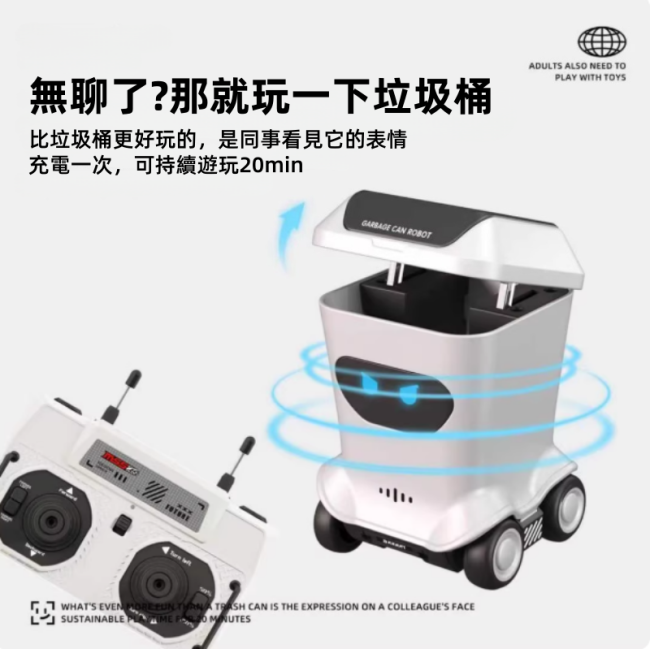 迷你桌玩具遙控垃圾桶 潮玩桌搭 擺飾 男孩節慶禮物