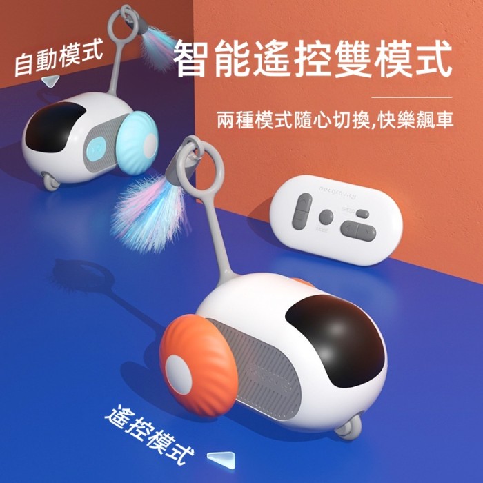 寵有引力遙控電動貓貓智慧跑跑車