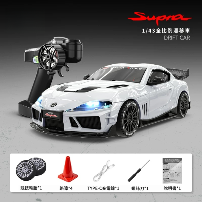 新品豐田Supra 1:43 RC遙控漂移車1087x溜溜哥醒獅聯名1:43