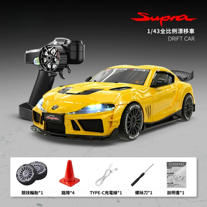 新品豐田Supra 1:43 RC遙控漂移車1087x溜溜哥醒獅聯名1:43