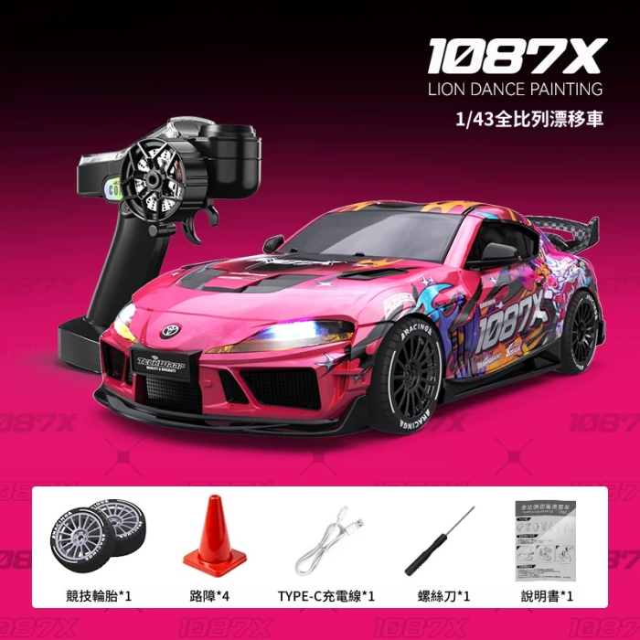 新品豐田Supra 1:43 RC遙控漂移車1087x溜溜哥醒獅聯名1:43
