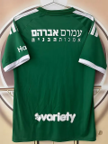 2026-27 Maccabi Haifa Home Green Fans Soccer Jersey