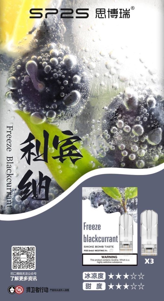 思博瑞SP2S煙彈 台灣現貨SP2S-換彈式菸彈 原裝正品新品口味上架  (一代通用煙彈)