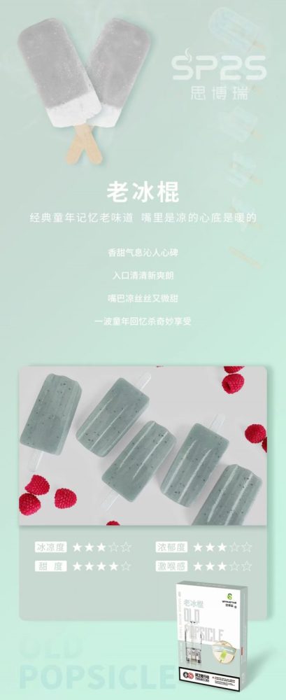 台灣現貨正品sp2s煙彈透明彈替換彈煙油思博瑞煙蛋菸油