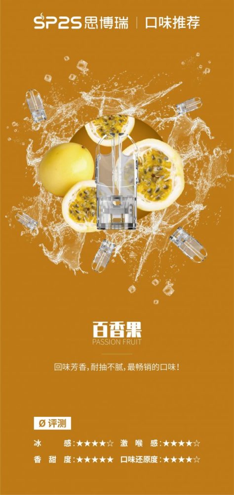 台灣現貨正品sp2s煙彈透明彈替換彈煙油思博瑞煙蛋菸油