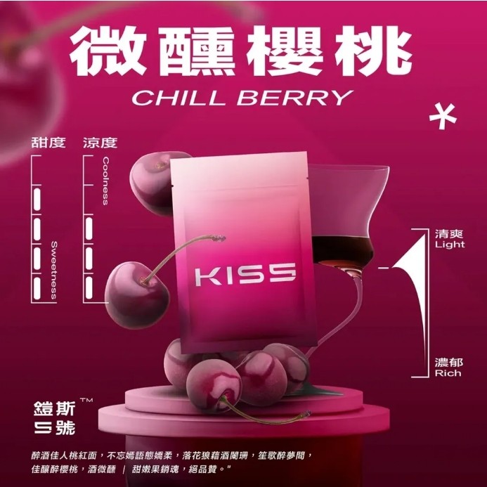 正品kis5鎧斯5號煙彈🍬 KISS單顆袋裝包裝 一組三顆/通用一代主機替换弹