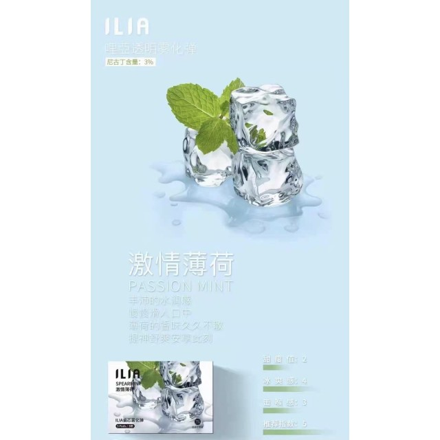 台灣現貨 哩亞 ILIA煙彈 ilia電子煙發光彈 一代通用彈