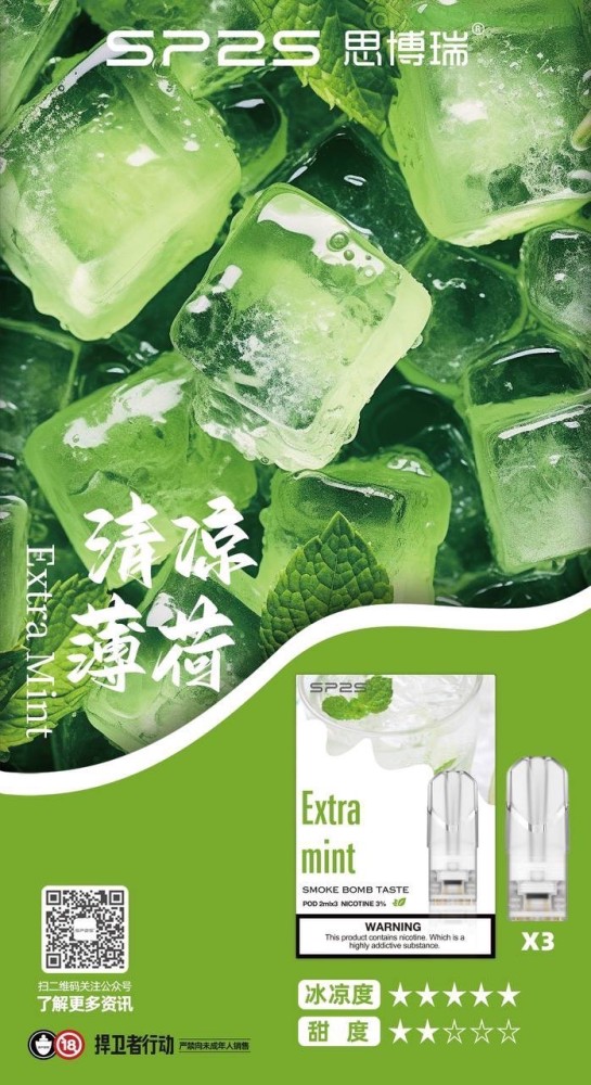 思博瑞SP2S煙彈 台灣現貨SP2S-換彈式菸彈 原裝正品新品口味上架  (一代通用煙彈)