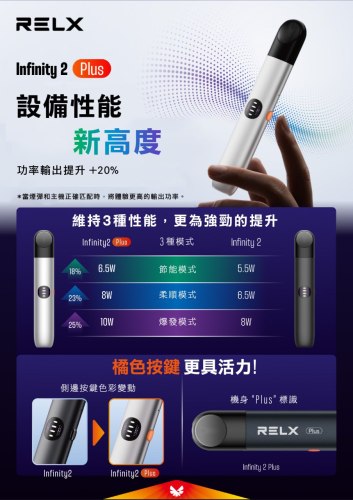 悅刻6代主機 RELX Infinity 2 無限六代煙桿 Infinity Pro 2 Relx6pro 通用四五代煙彈