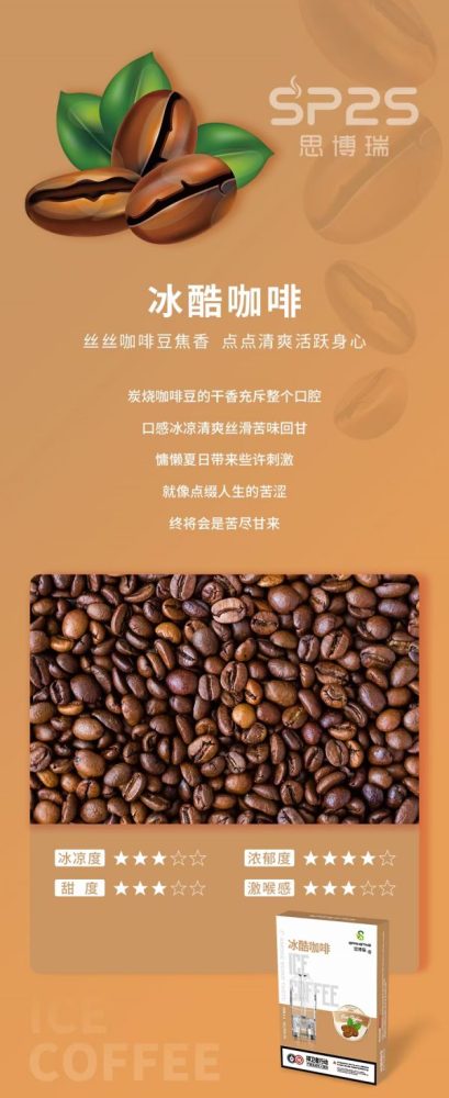 台灣現貨正品sp2s煙彈透明彈替換彈煙油思博瑞煙蛋菸油
