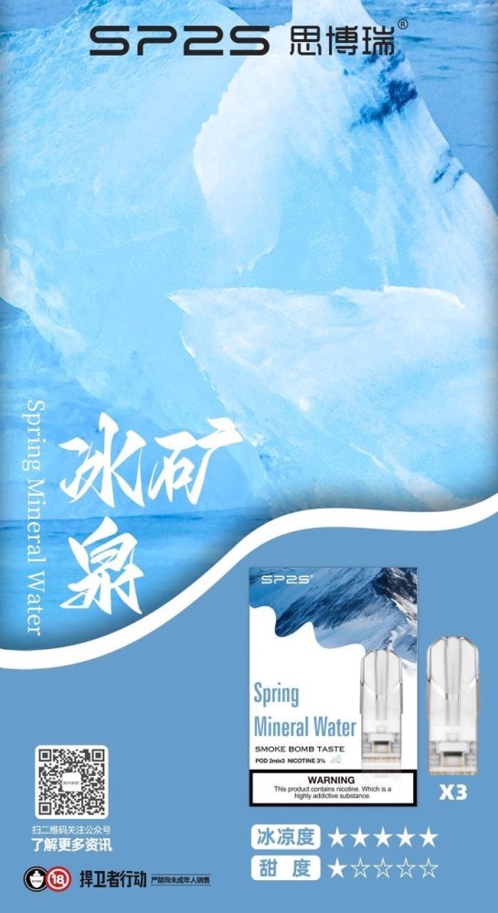 思博瑞SP2S煙彈 台灣現貨SP2S-換彈式菸彈 原裝正品新品口味上架  (一代通用煙彈)