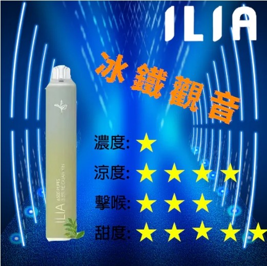 哩啞ILIA拋棄式6500口一次性電子煙 ilia拋棄式煙彈