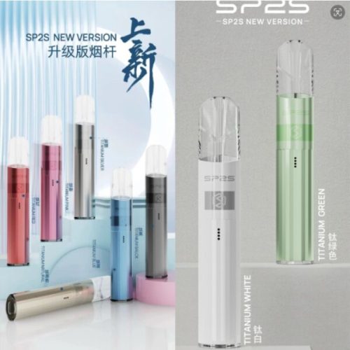 SP2S Legend S 思博瑞一代升級煙桿 傳奇版 台灣現貨