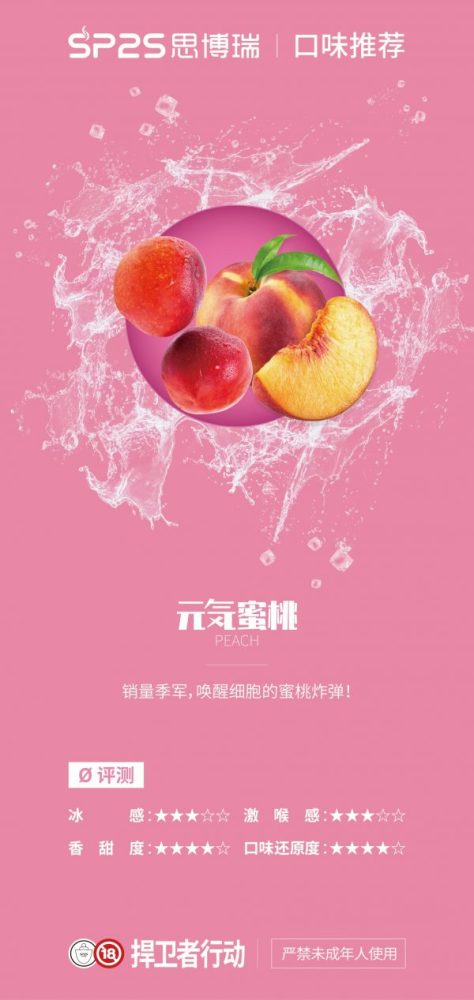 台灣現貨正品sp2s煙彈透明彈替換彈煙油思博瑞煙蛋菸油