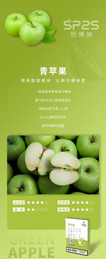 台灣現貨正品sp2s煙彈透明彈替換彈煙油思博瑞煙蛋菸油